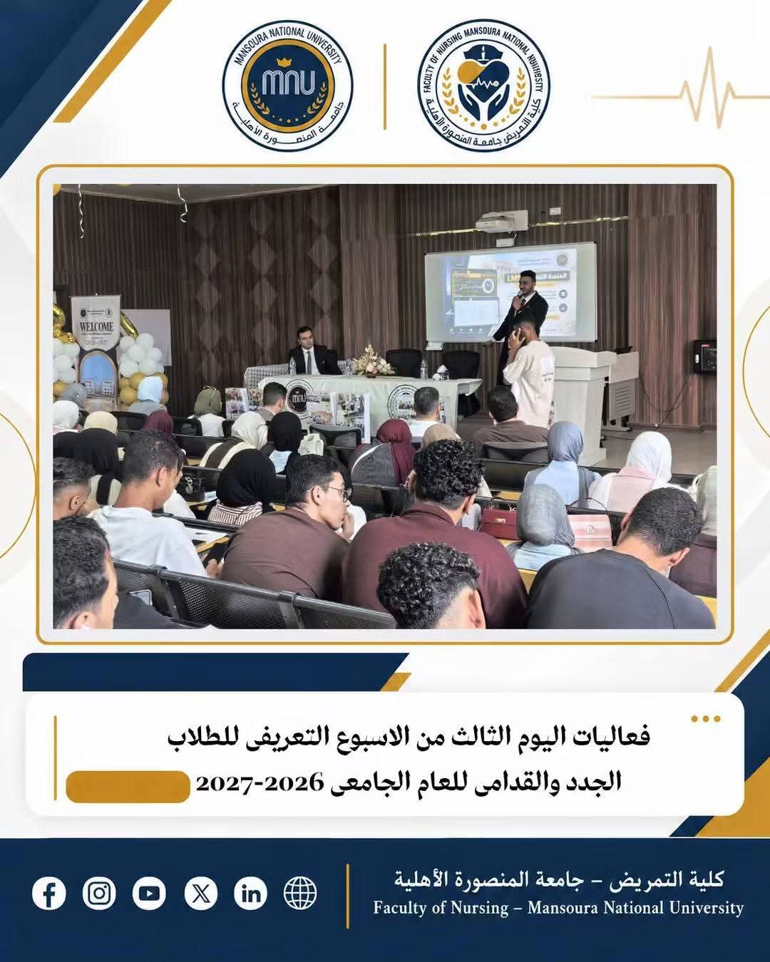 New Students Welcome Event 2